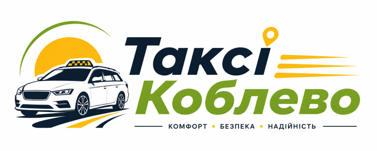 Коблевское такси